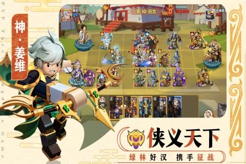 我是小奇兵截图3