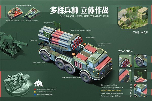 我的战争截图1