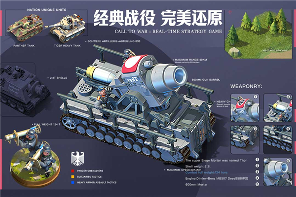 我的战争截图2