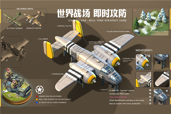 我的战争截图4