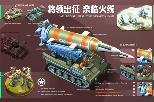 我的战争截图3