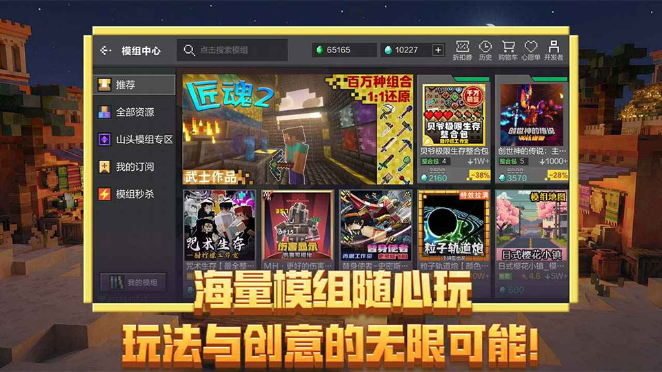 我的世界：移动版截图1