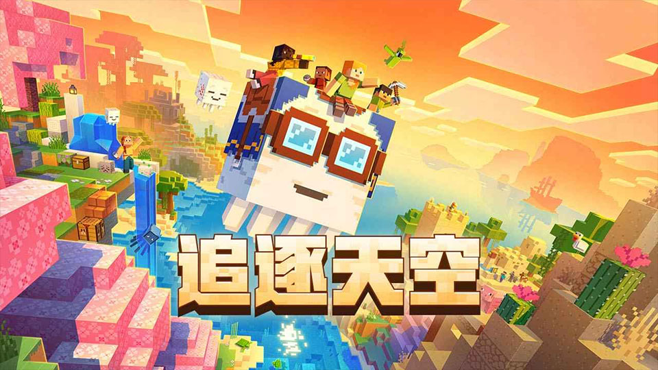 我的世界：移动版截图2
