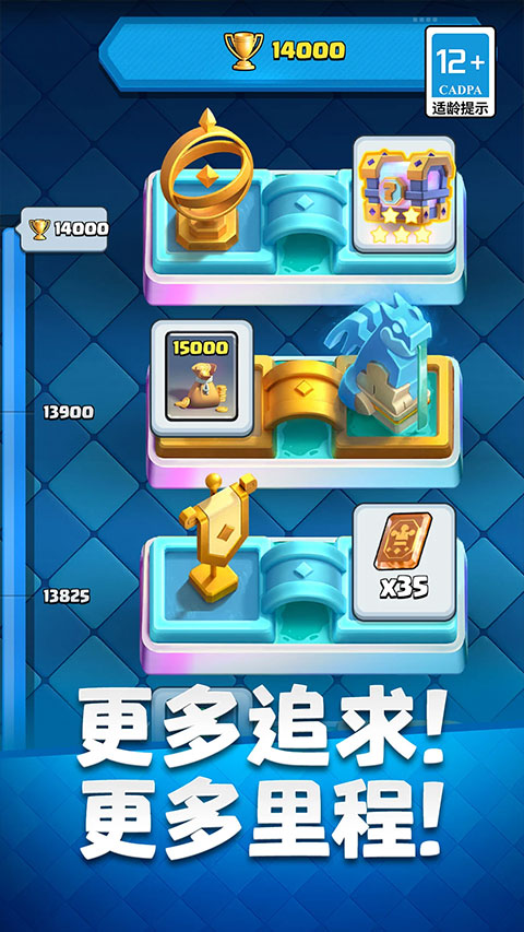 皇室战争截图1