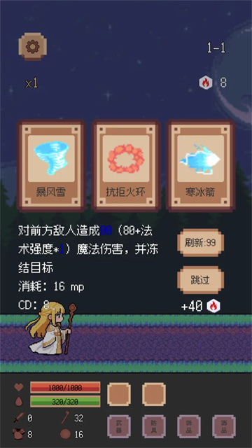 异星冒险：灵戊截图1