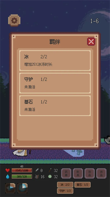 异星冒险：灵戊截图3