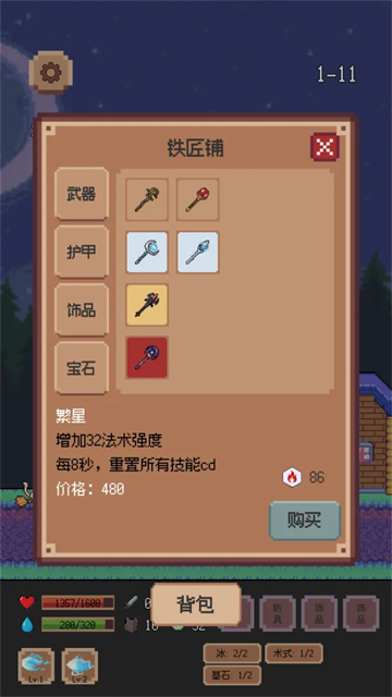 异星冒险：灵戊截图4