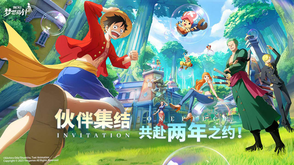 航海王：梦想指针截图4