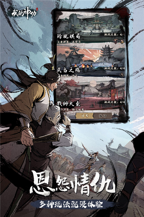我的神功截图4