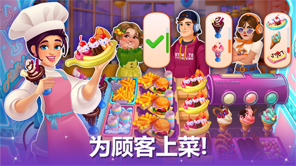 烹饪现场截图3