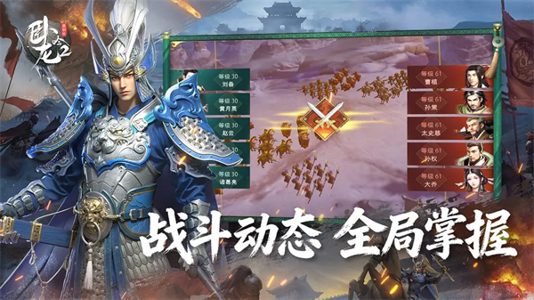 卧龙吟2截图1
