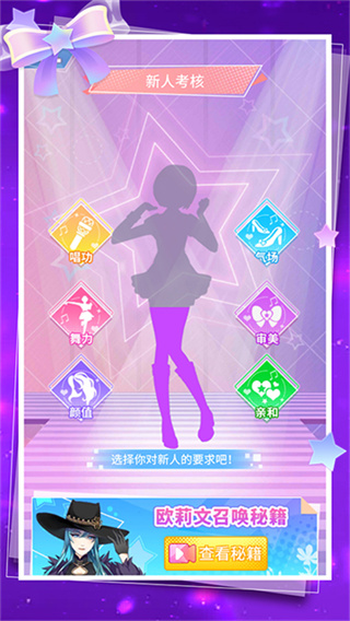 菲凡少女截图2