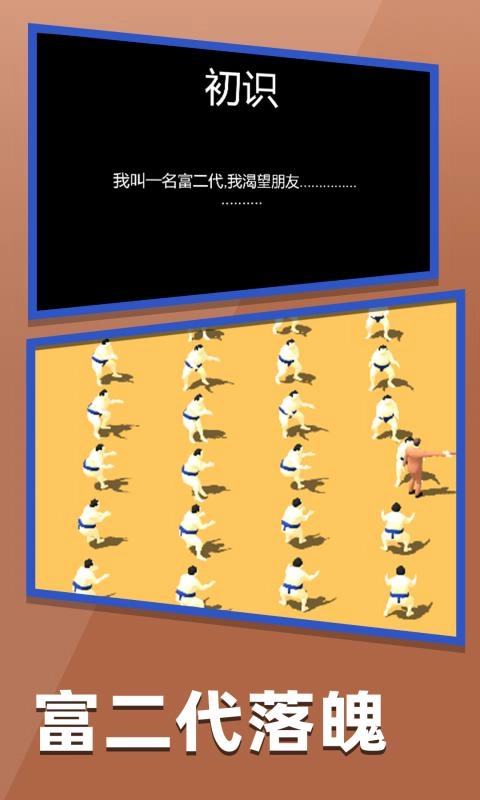 握手截图5
