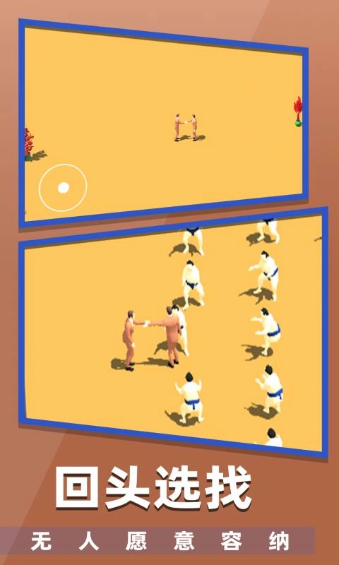 握手截图4