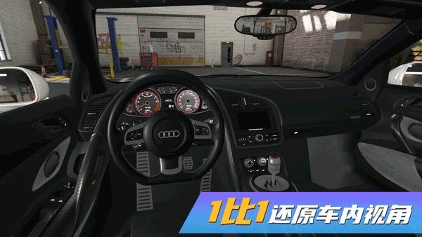 真实豪车模拟器截图4