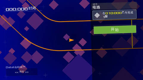 数据之翼截图1