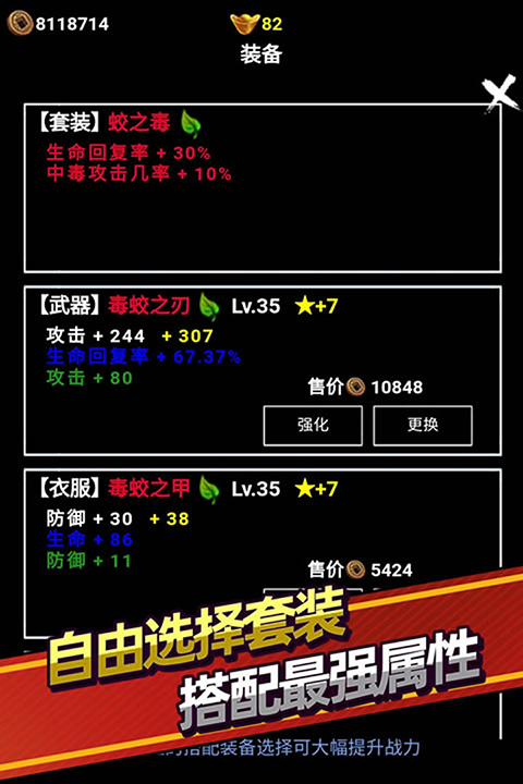 无尽洪荒截图4