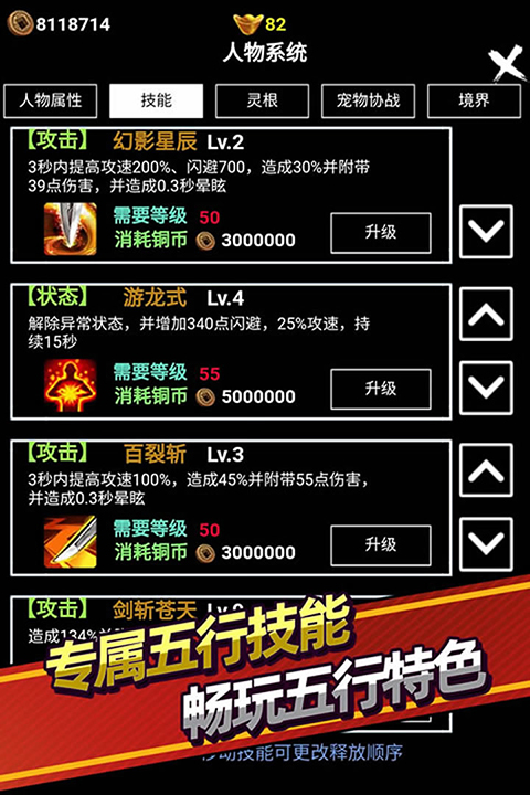 无尽洪荒截图5
