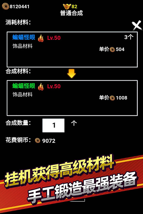 无尽洪荒截图3