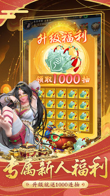 无双西游截图5