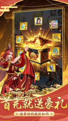 无双西游截图4