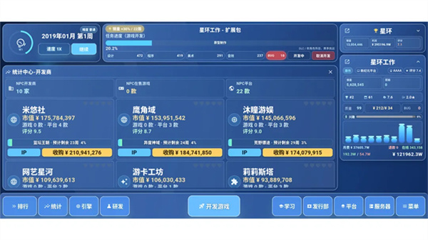 全民游戏大亨2截图3