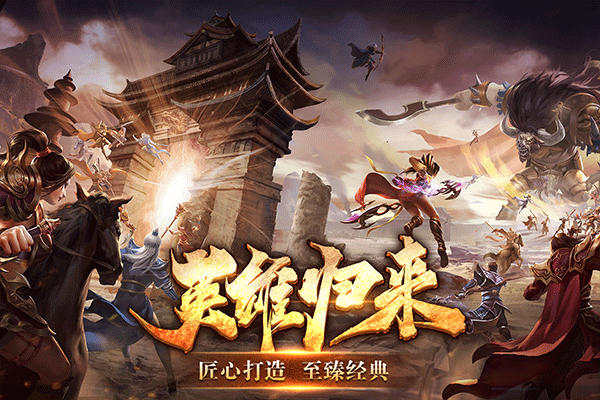五霸七雄截图3