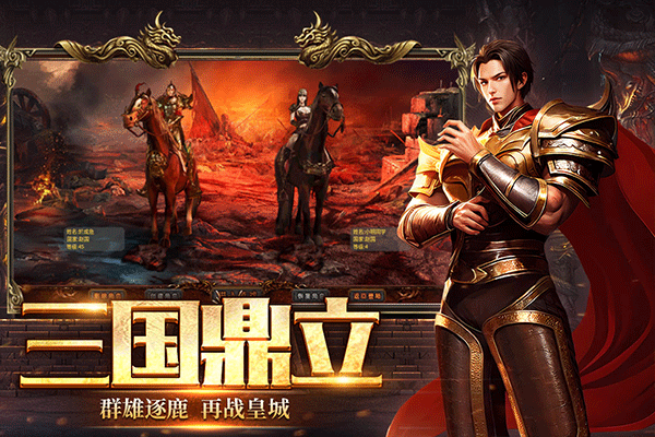五霸七雄截图1