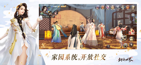 剑侠世界截图4