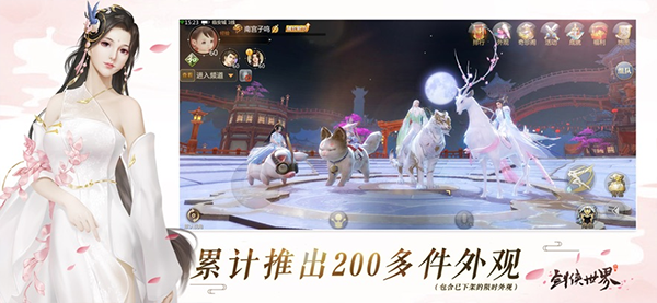 剑侠世界截图2