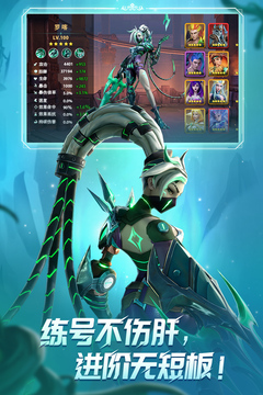 无限奇兵：降临截图1