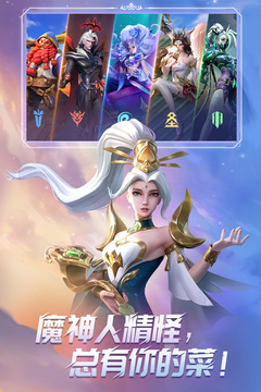 无限奇兵：降临截图3