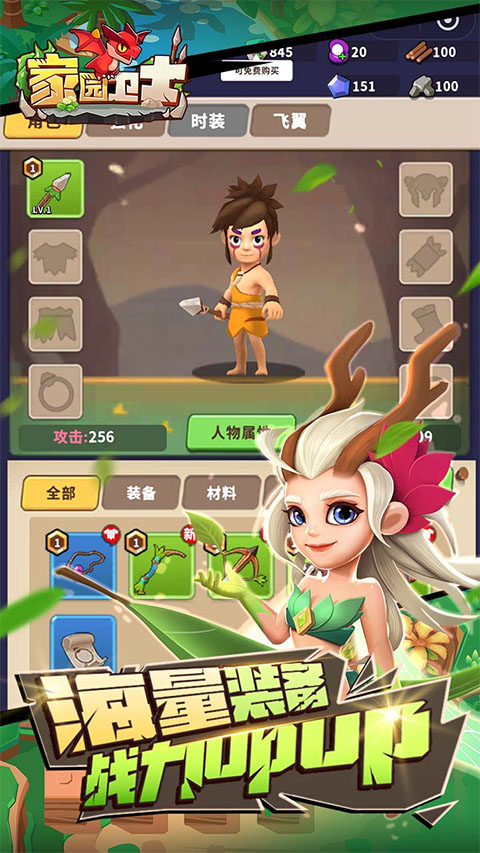 家园卫士截图1