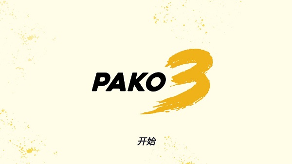 极速逃亡3截图3