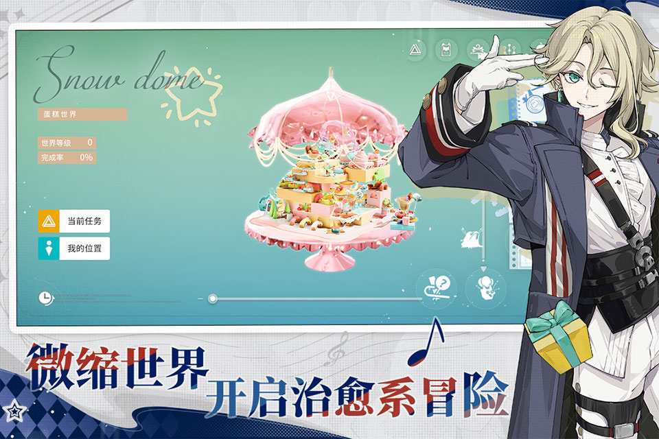 开放空间截图2