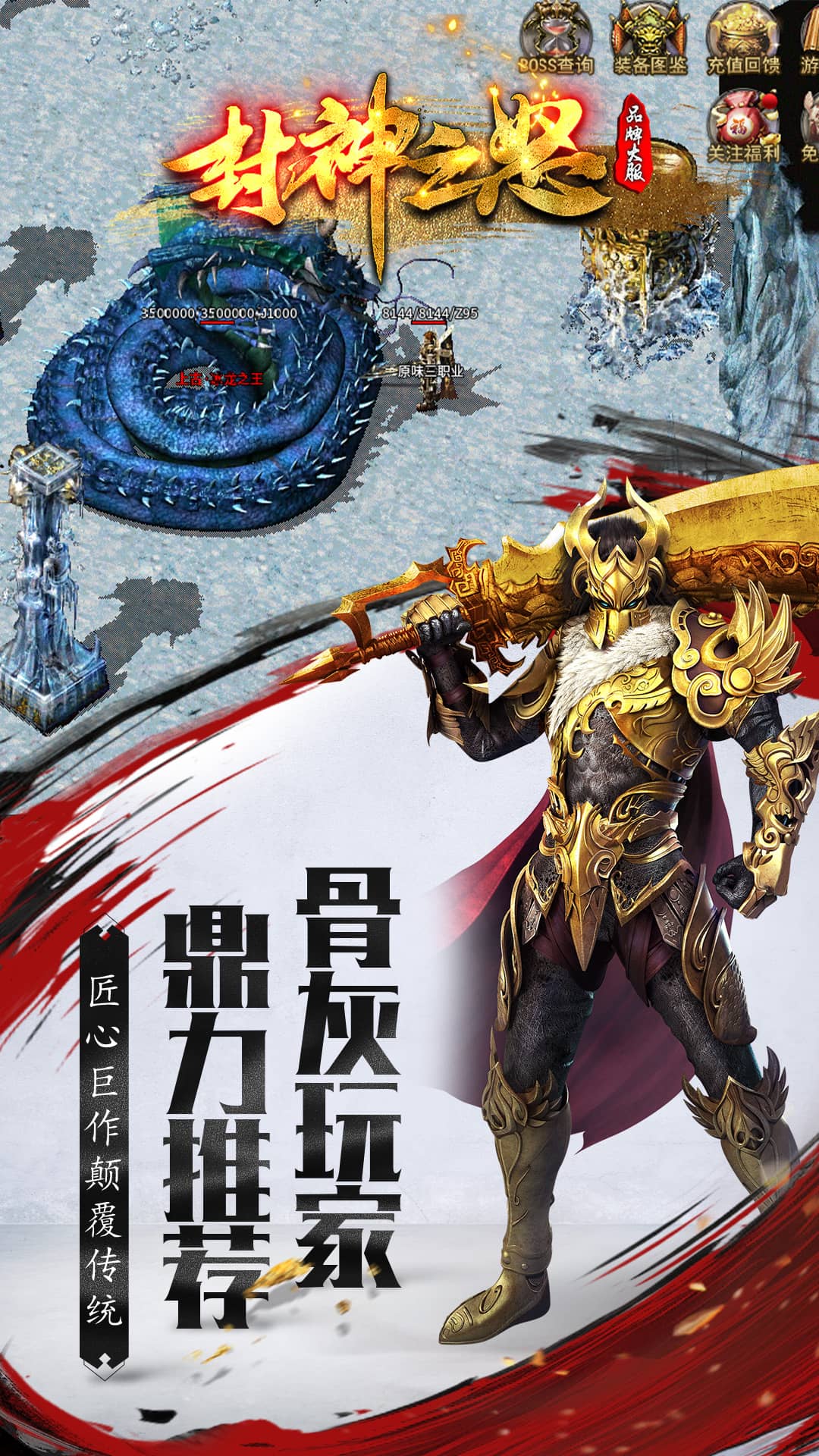 封神之怒截图3
