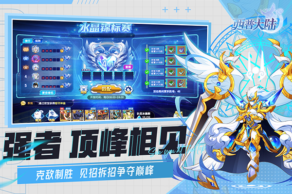 西普大陆截图1