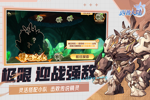西普大陆截图4