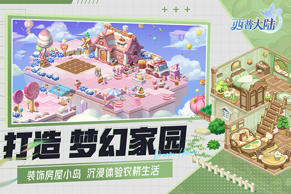 西普大陆截图5