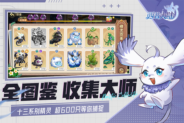 西普大陆截图3