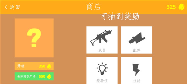 经典战争截图1