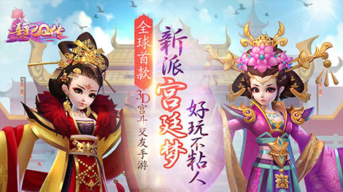 熹妃Q传截图1