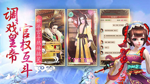 熹妃Q传截图4