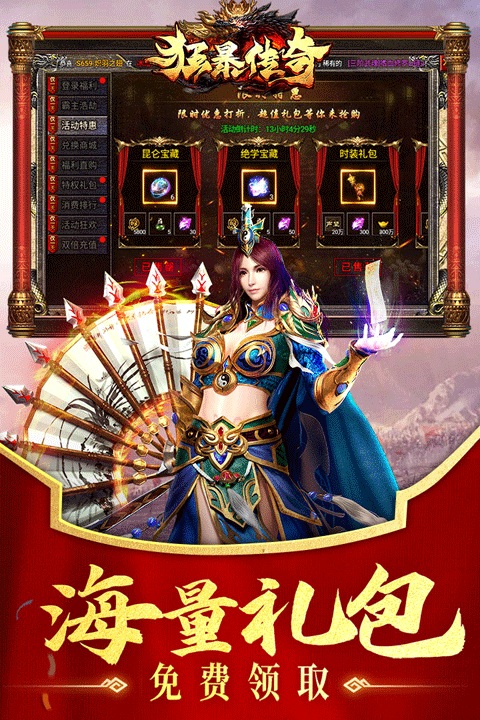 狂暴传奇截图4