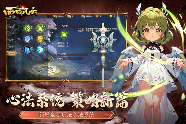 西域风云截图2