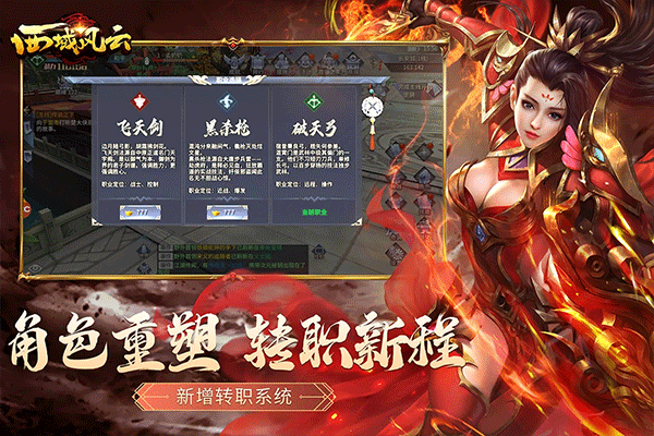 西域风云截图5