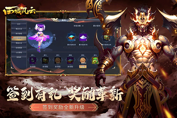 西域风云截图3