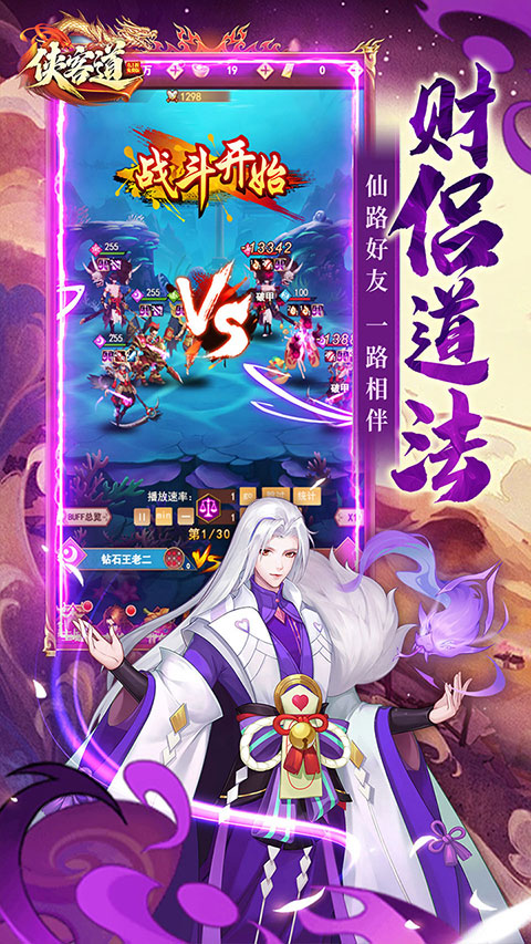 侠客道截图3