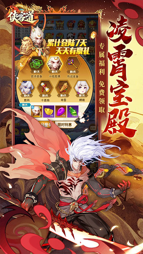 侠客道截图1