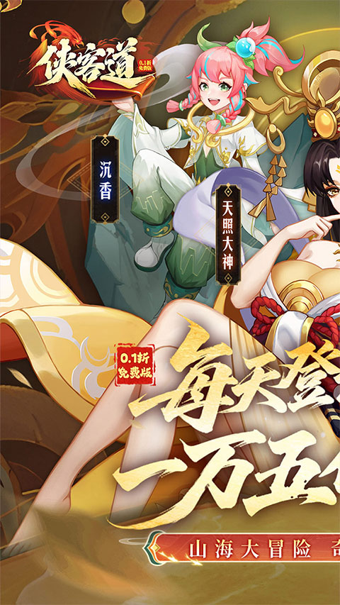 侠客道截图5